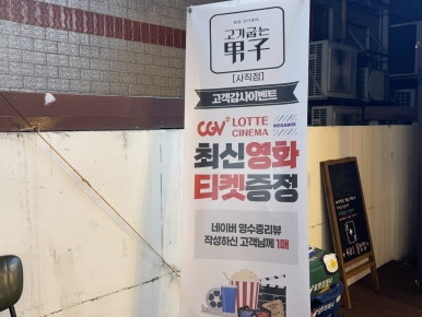 고기굽는날 이미지