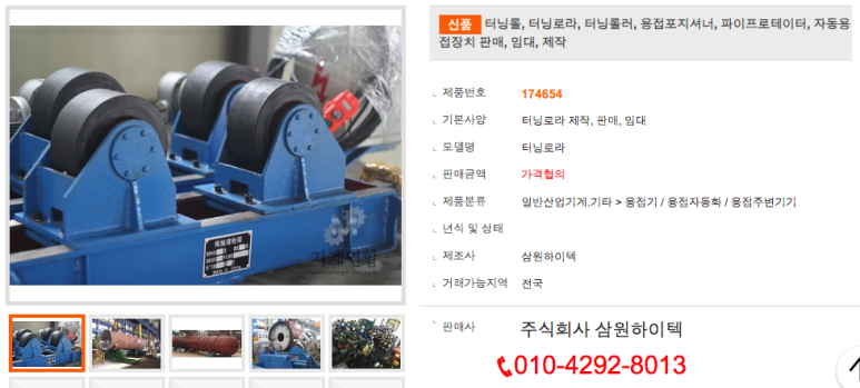 주식회사 삼원기술 이미지