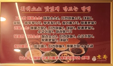경도양꼬치충북 이미지