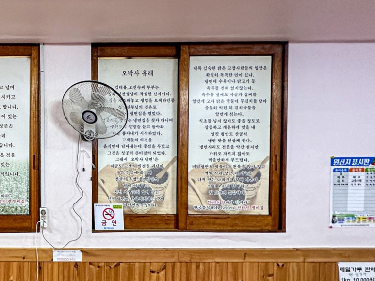 오박사냉면 이미지