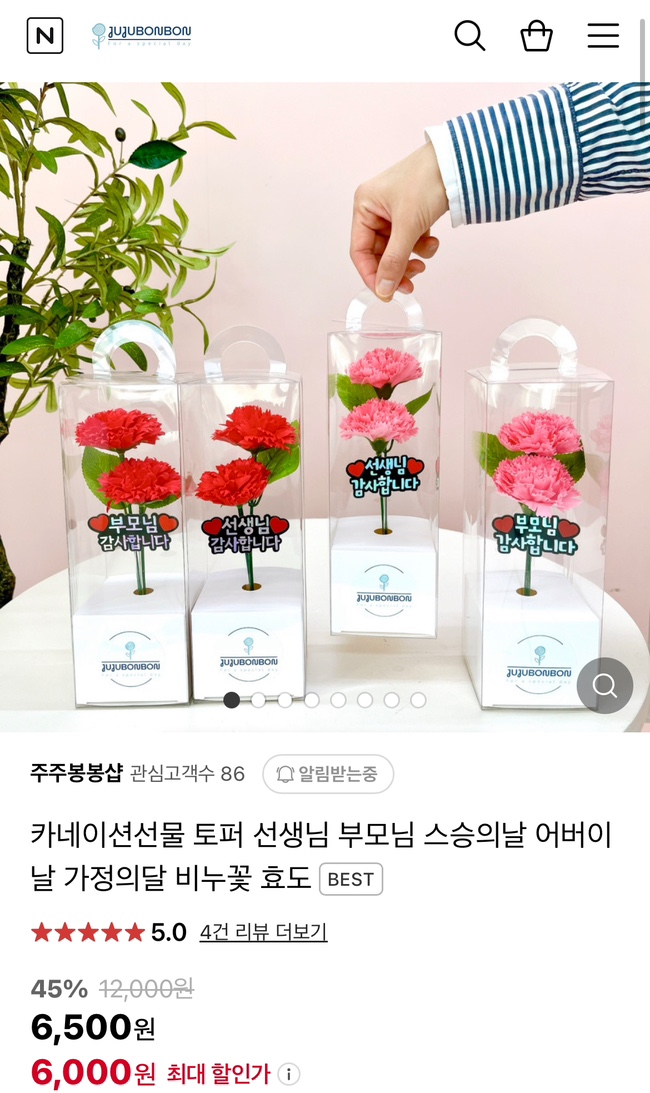 봉봉샵 이미지