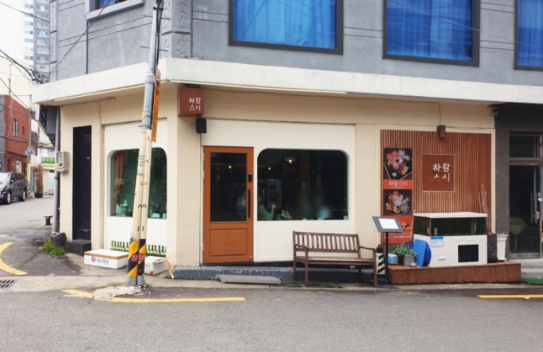 하람스시 이미지