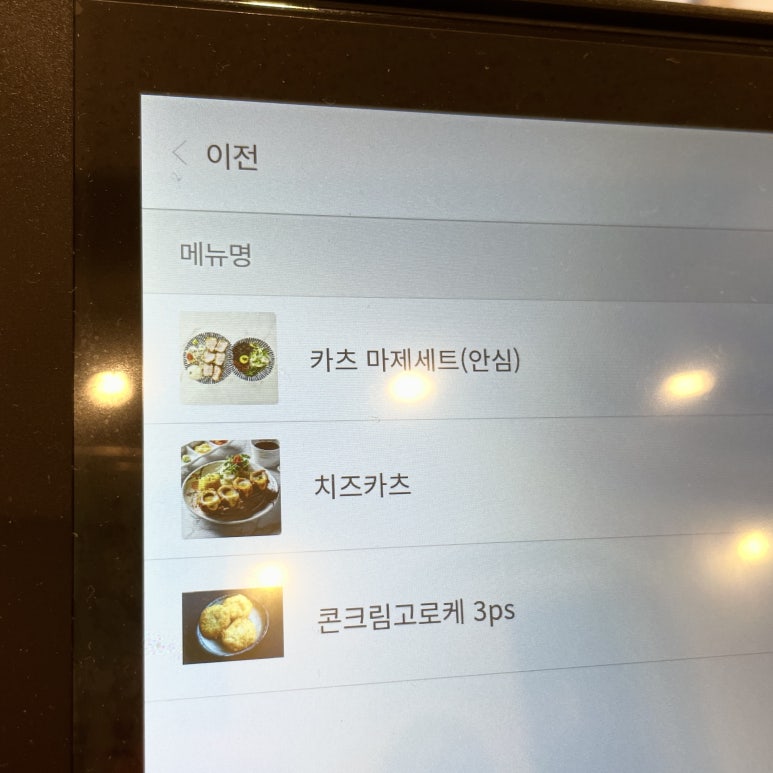 구름카츠 이미지