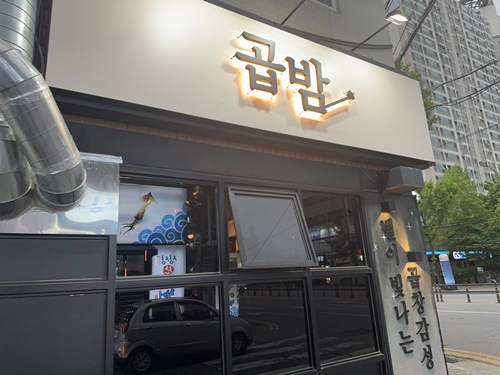 술이빛나는밤에 이미지