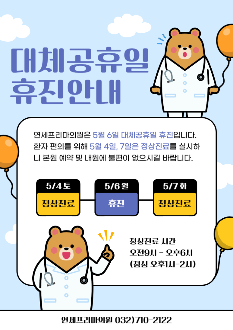 연세프리마의원 이미지
