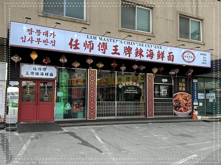 대가짬뽕 이미지