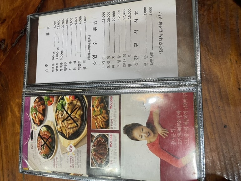 코리안숯불닭바베큐 이미지