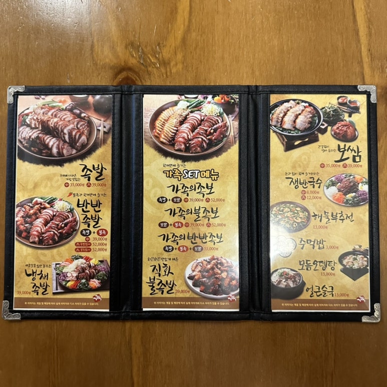 가장맛있는족발연경점 이미지