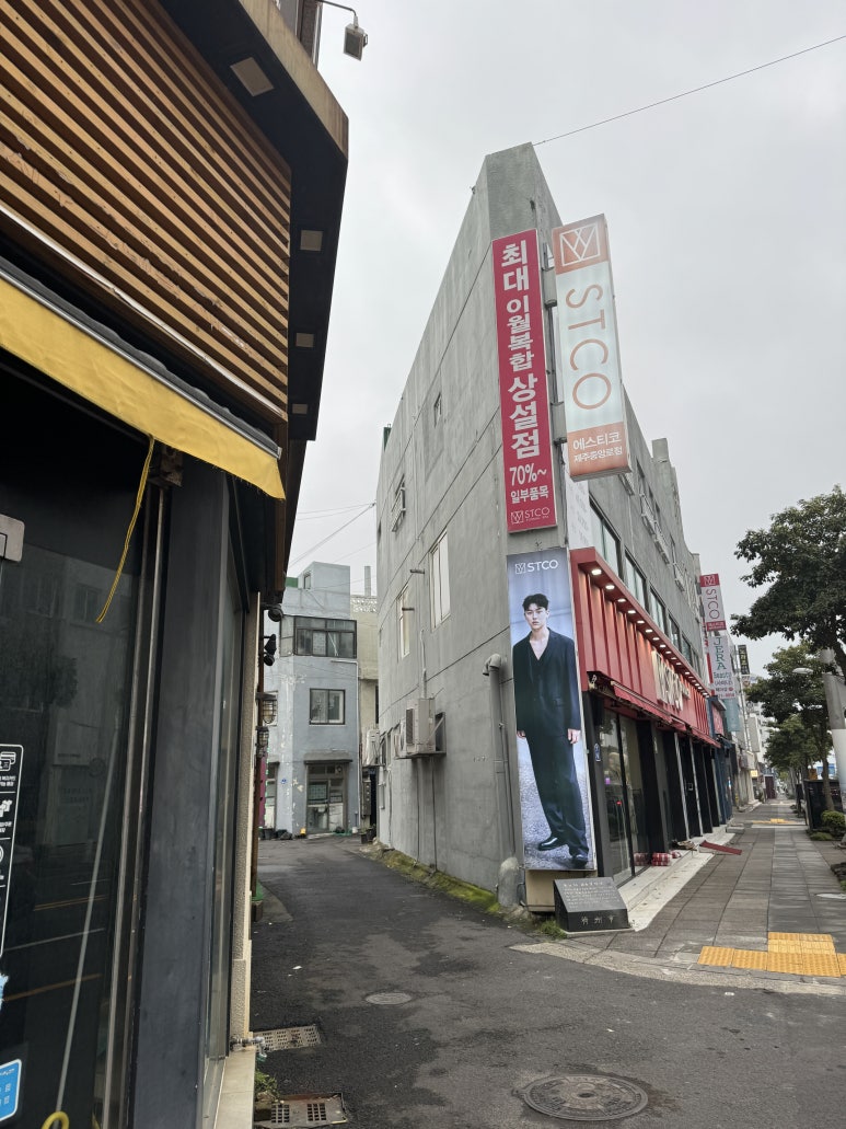 STCO제주 이미지