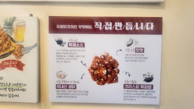 소문난닭강정 이미지