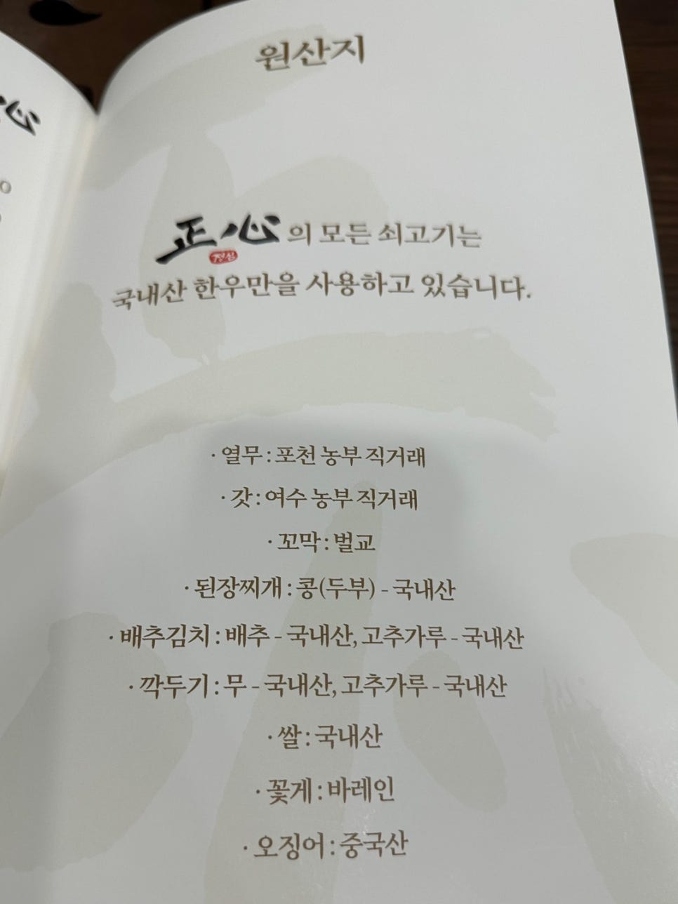 정심인테리어 이미지