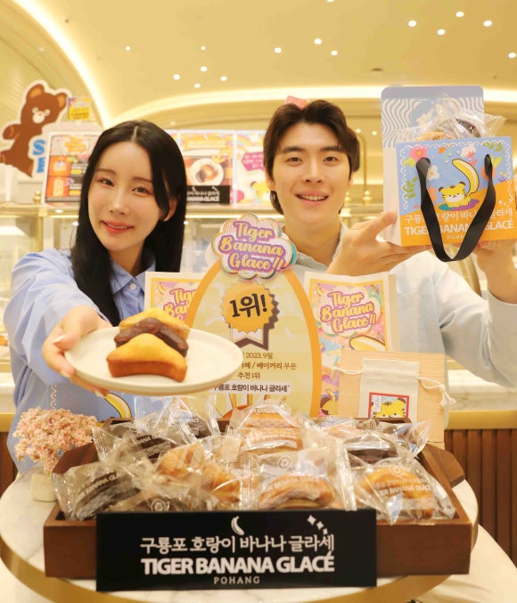 호랑이과자점 이미지
