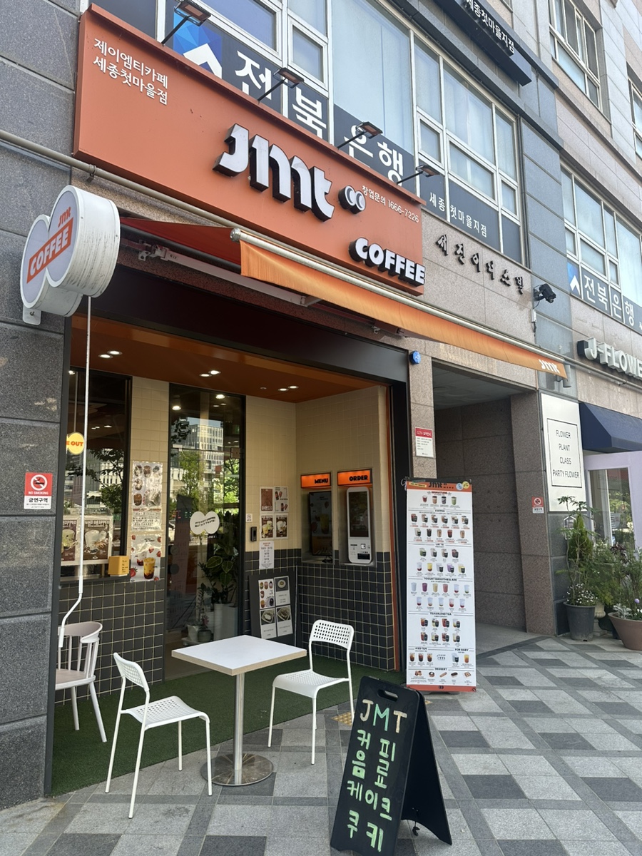 제이엠티카페 이미지