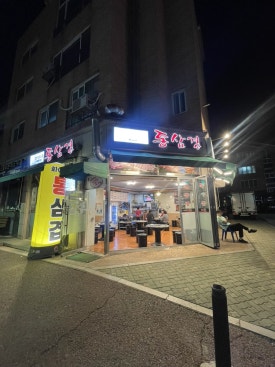 화이트존통삼겹살 이미지