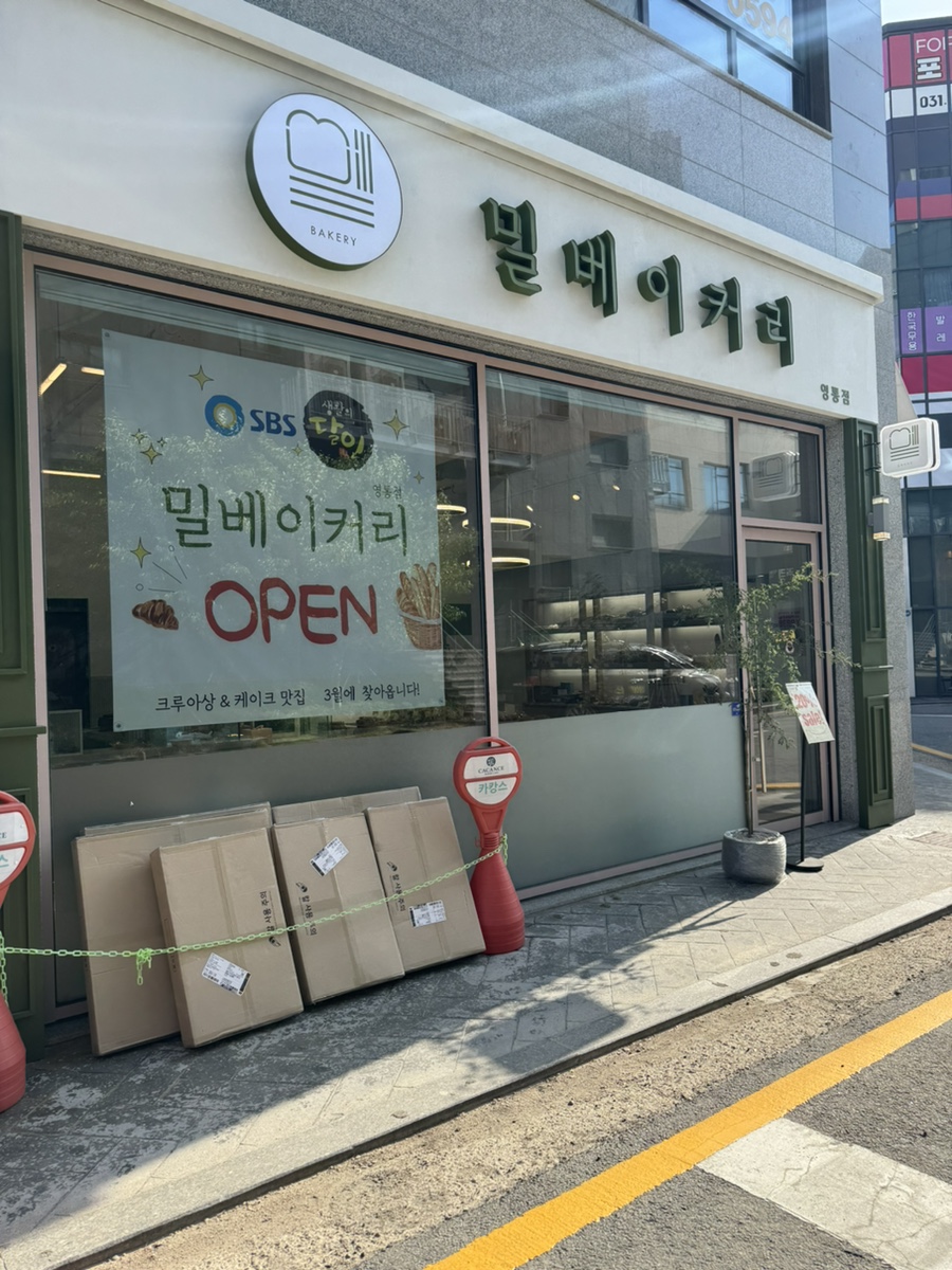 밀베이커리 영통점 이미지