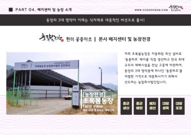 봄푸드 이미지