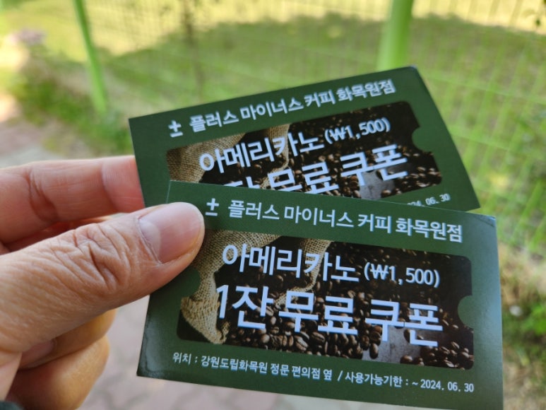 플러스마이너스커피화목원 이미지