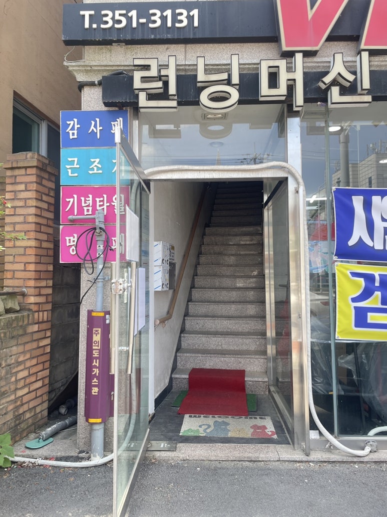 삼일체육사 이미지