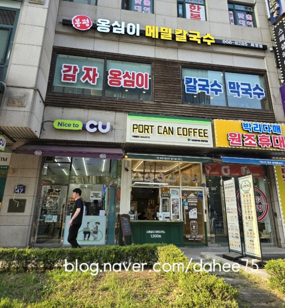독천칼국수 이미지