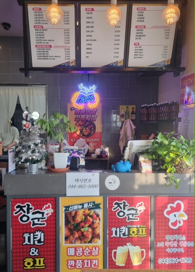 장군호프치킨 이미지