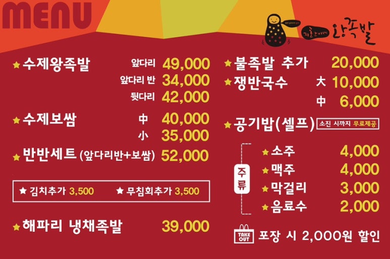 대구족발 이미지