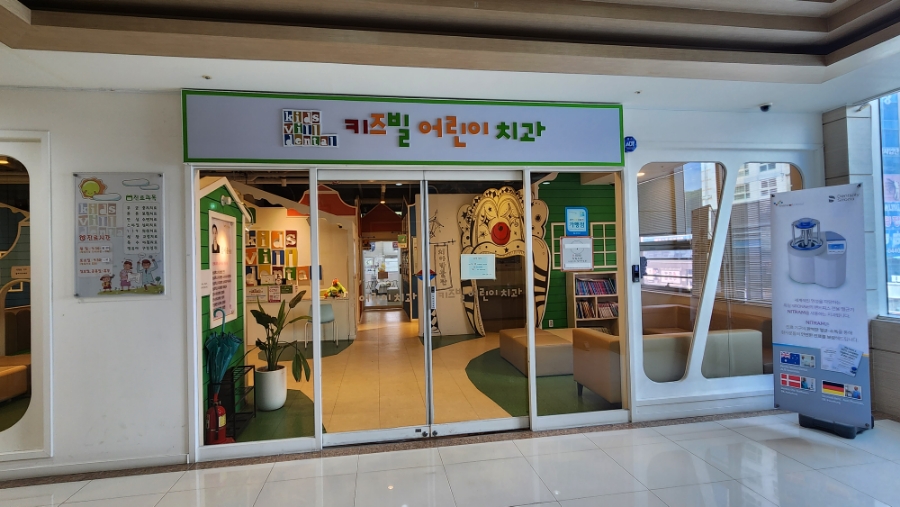 키즈빌치과의원 이미지