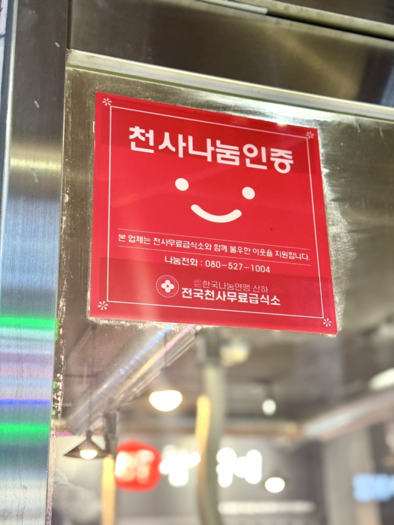 정돈참숯구이학정점 이미지