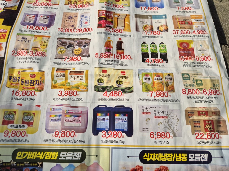 대대로마트 이미지
