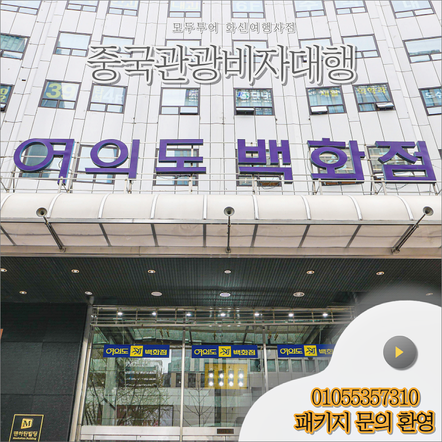 화신여행사 이미지