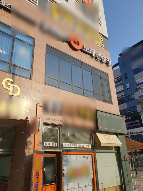 화목노래연습장 이미지