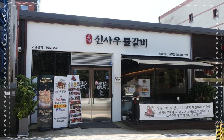 안성갈비 이미지