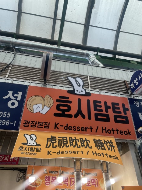호시탐탐광장 이미지