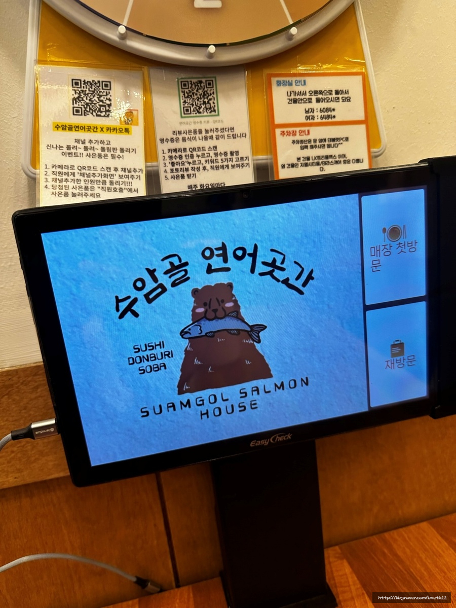 연어곳간 이미지