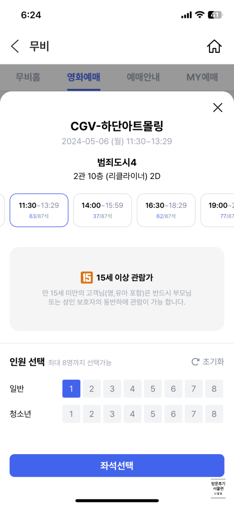 박배철과자점 이미지