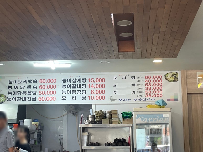 산능이네능이버섯백숙 이미지