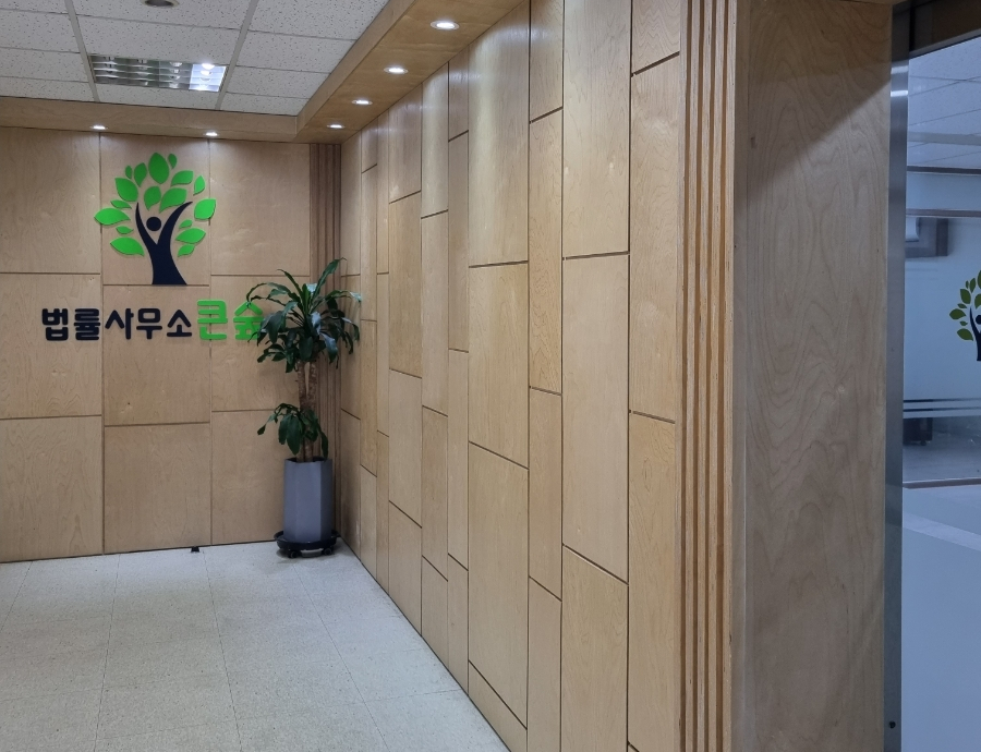법률사무소길 이미지