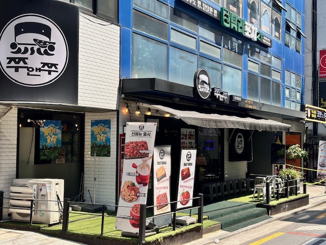 석쇠구이본점 이미지