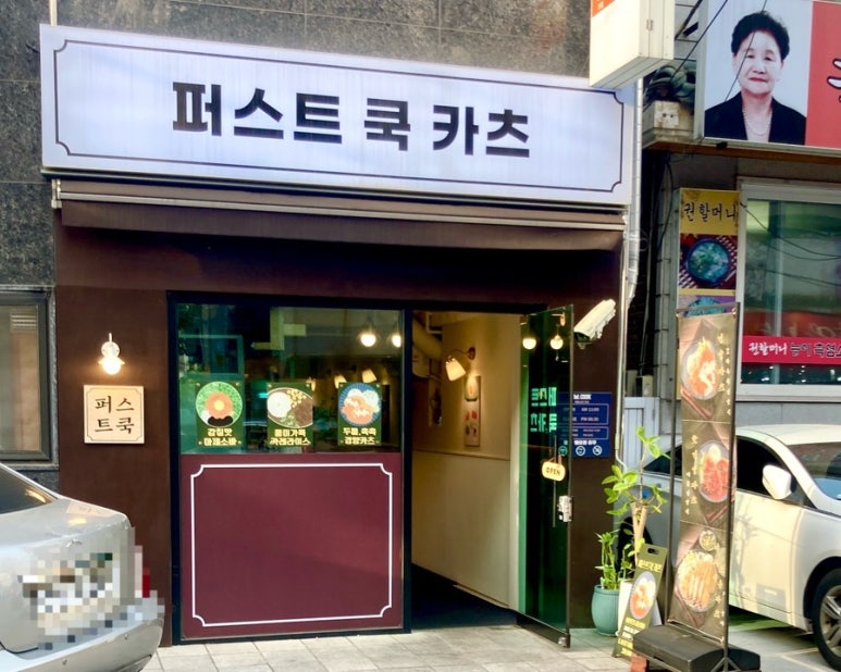 퍼스트쿡 이미지