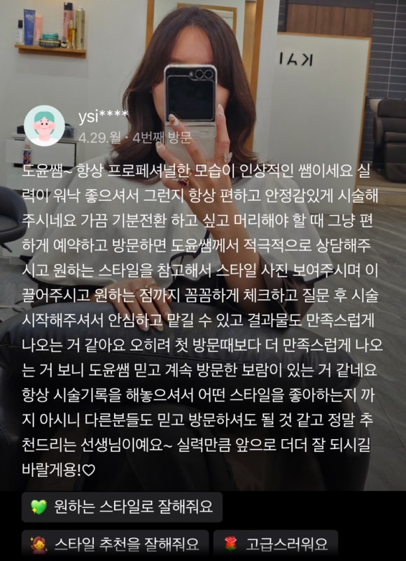 미스정헤어 이미지