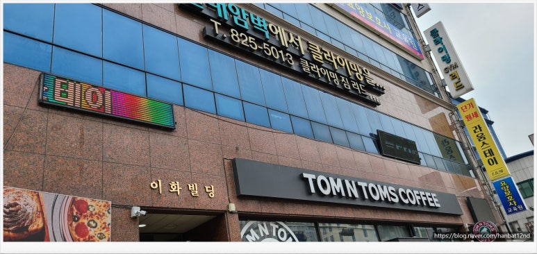 탐앤탐스대전 이미지