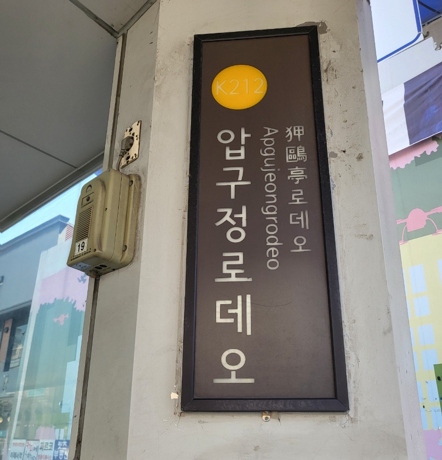 하네(HANE) 이미지