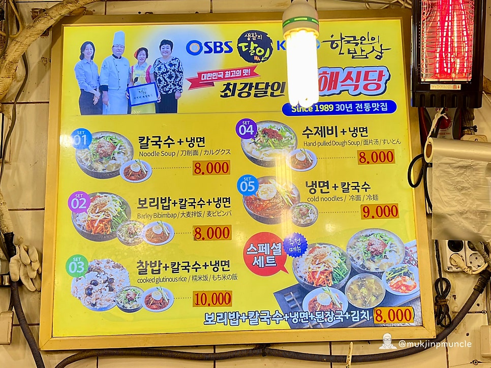 자매보리밥 칼국수 이미지