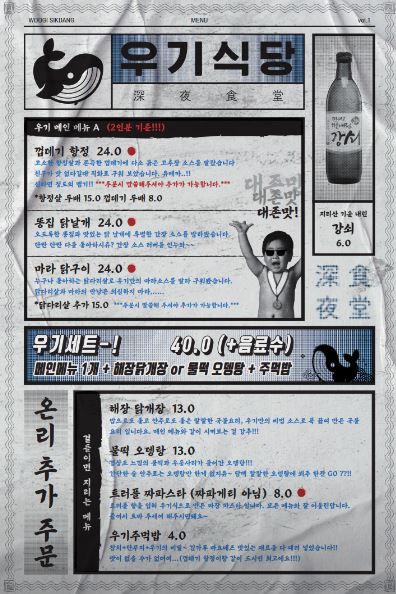 우기포차 이미지