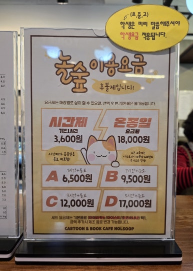 놀숲 위례역점 이미지