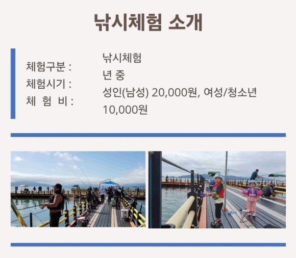 비토어촌체험휴양마을 이미지