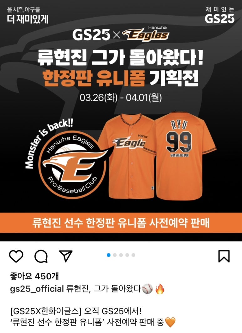 지에스25(GS25) 타임월드점 이미지