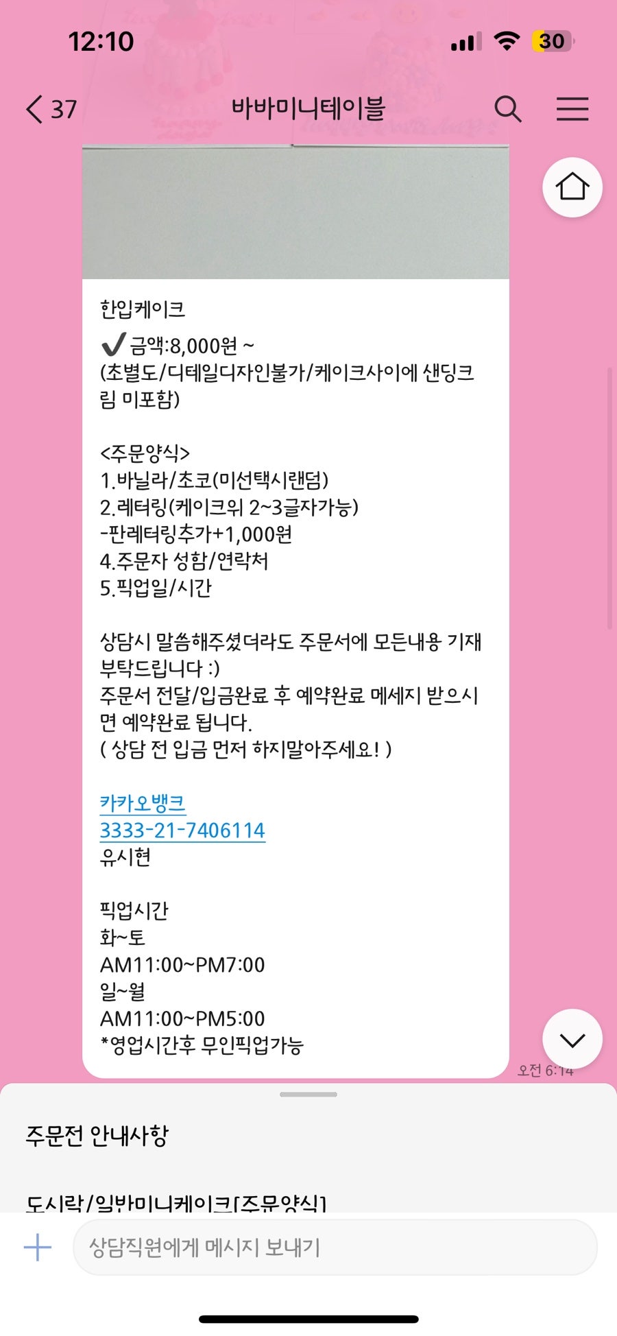 바바테이블 이미지