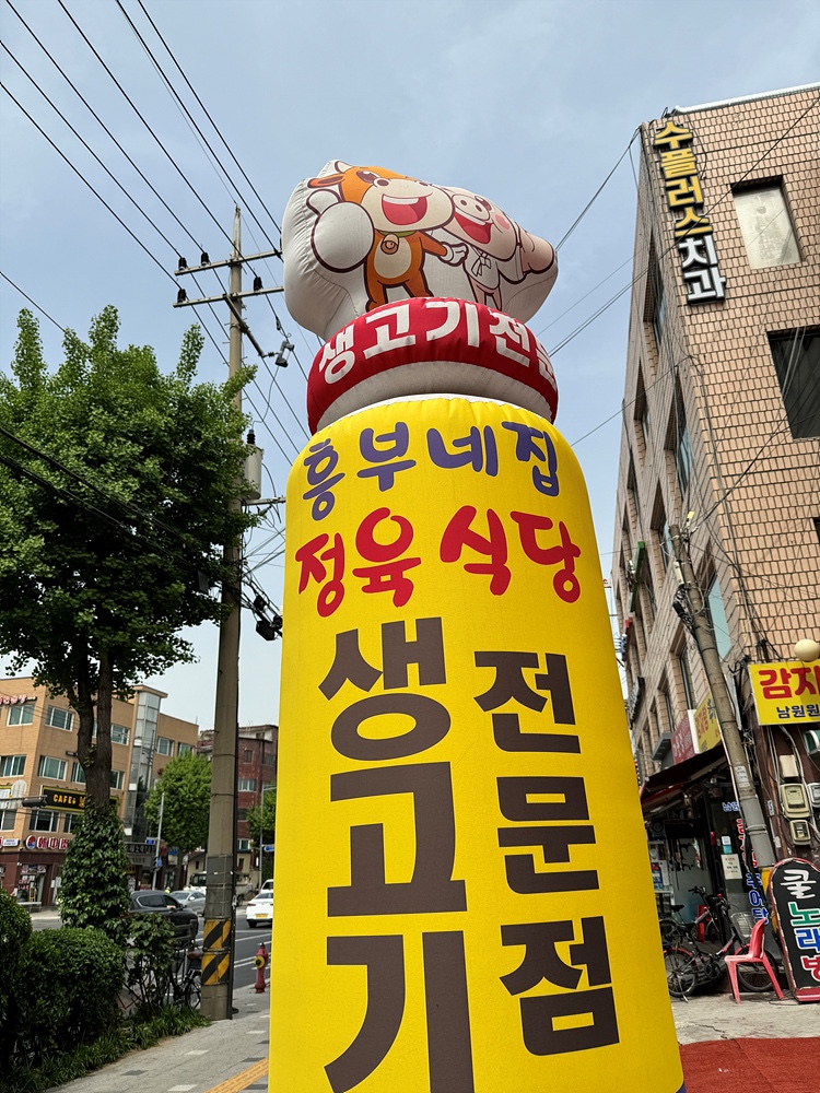 대림정육 이미지