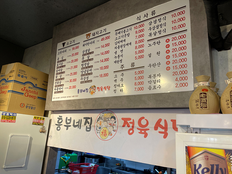 흥부식당 이미지