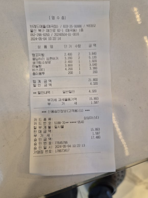 브레드에뜰 이미지